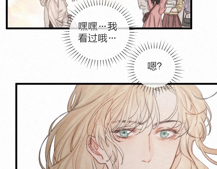 完结篇 沉溺于你的光芒30