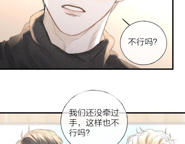 第36话 醉醺醺☁️30