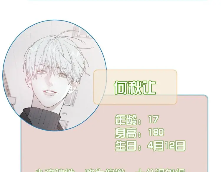 新作《春日将至》来了！！！47