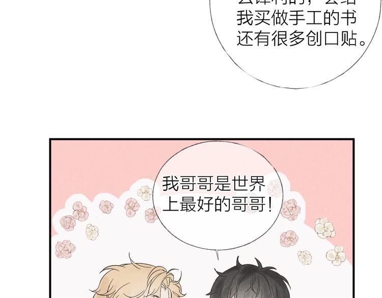 第18话 我们的秘密62