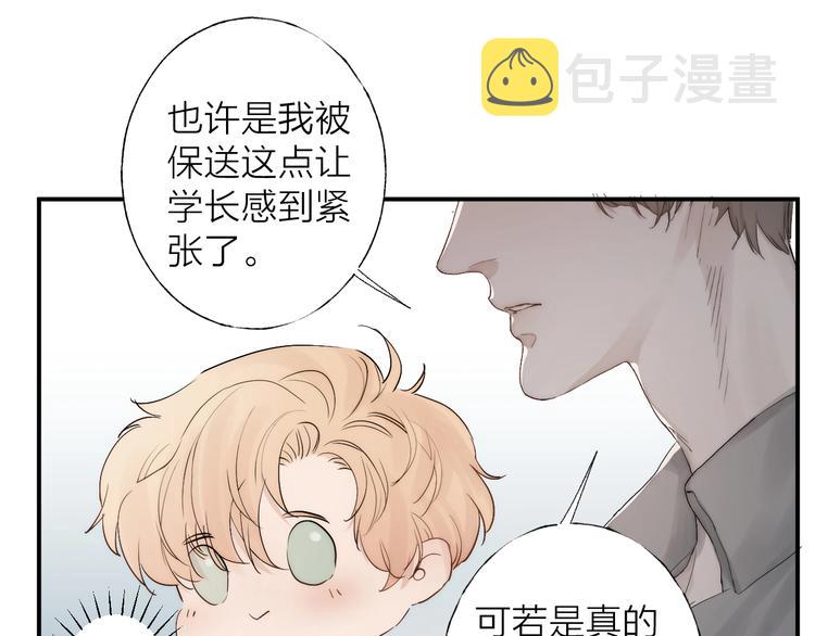 第3话 我接受了81