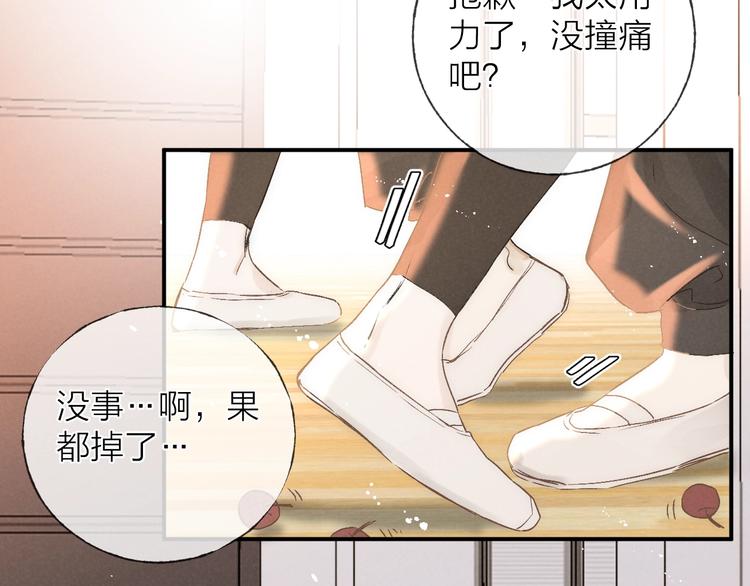 第35话 更衣间小秘密7
