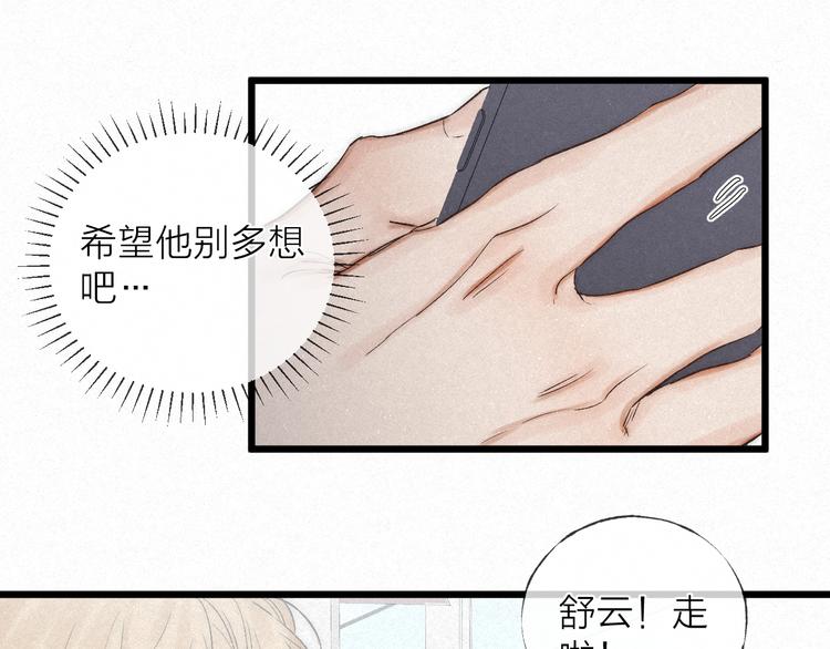 第43话 当下橄榄枝26