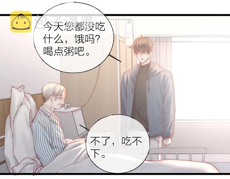 第40话 不敢言13