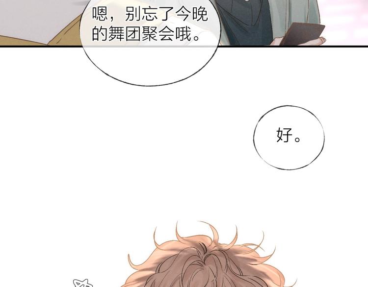 第35话 更衣间小秘密51