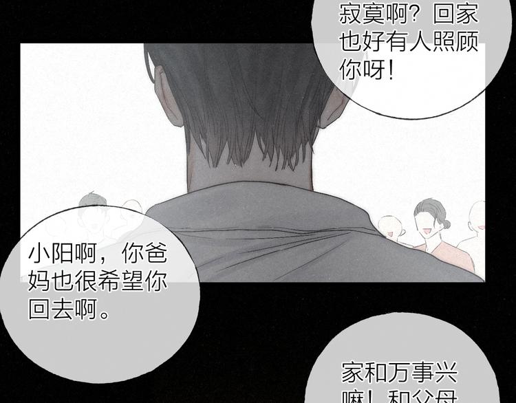 第45话 苦难终有头17