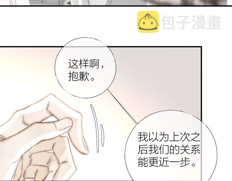 第31话 道歉❌宣战✅35