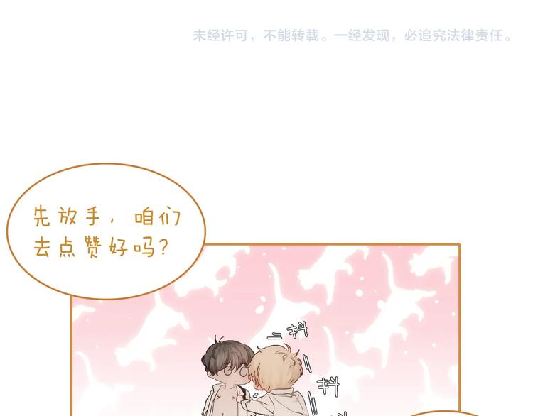 第35话 更衣间小秘密83