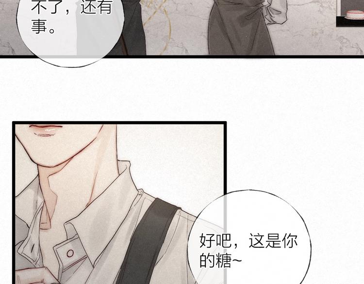第38话 糖果66