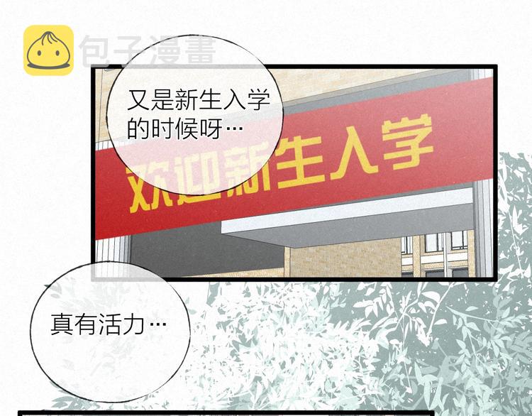完结篇 沉溺于你的光芒21