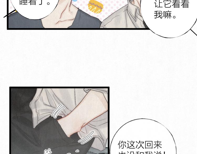 第47话 当各自旅程前奏响起29