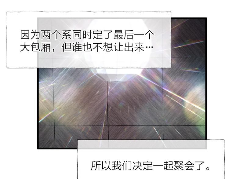 第36话 醉醺醺☁️2