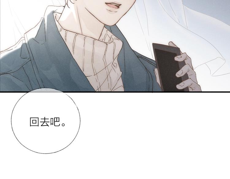 第24话 乱我心10