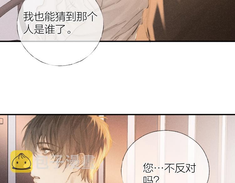 第32话 不得了的问题75