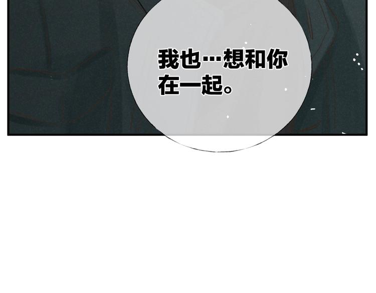 第33话 为你沦陷72