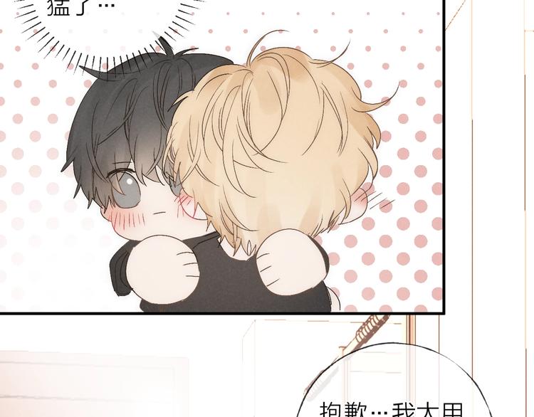第35话 更衣间小秘密6