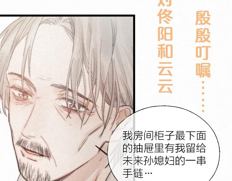 第41话 满怀铃兰70