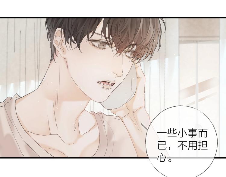 第9话 治愈我27