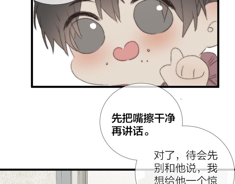 番外二 蝴蝶梦40