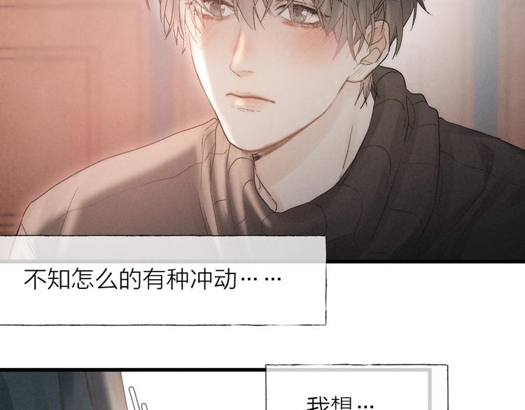 第36话 醉醺醺☁️15