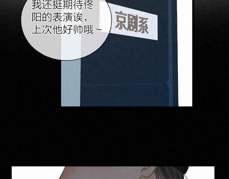 第41话 满怀铃兰6