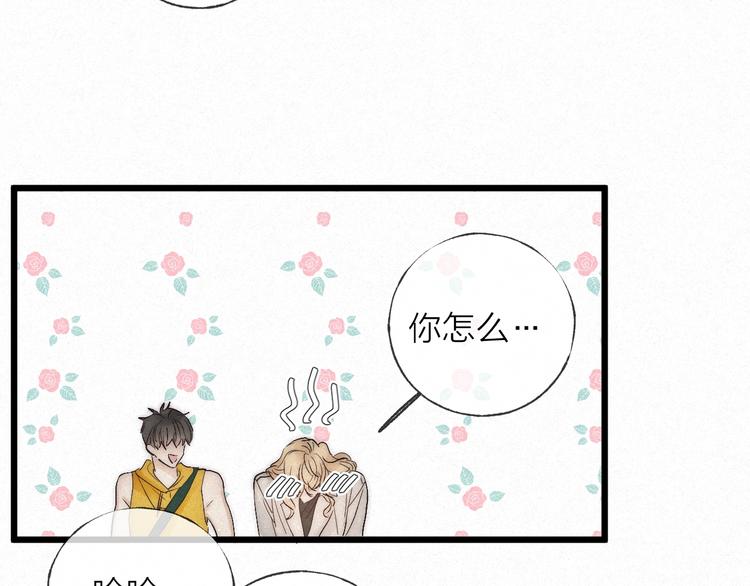 完结篇 沉溺于你的光芒58