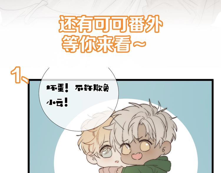 第48话 前程似锦！99