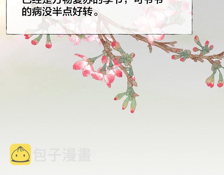 第38话 糖果43