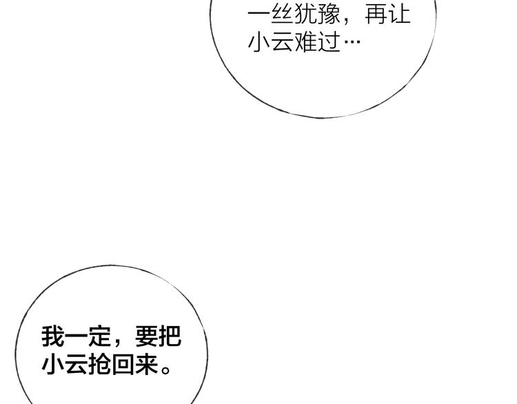 第37话 回家31