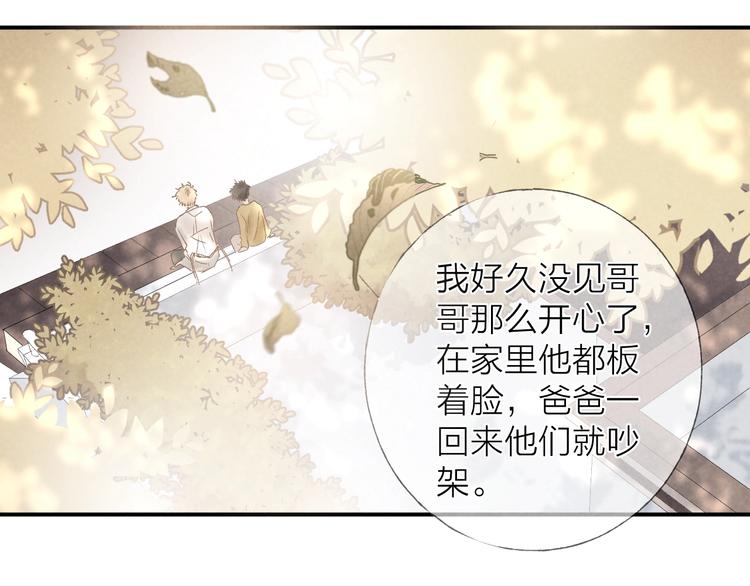 第19话 你也要来一个吗24