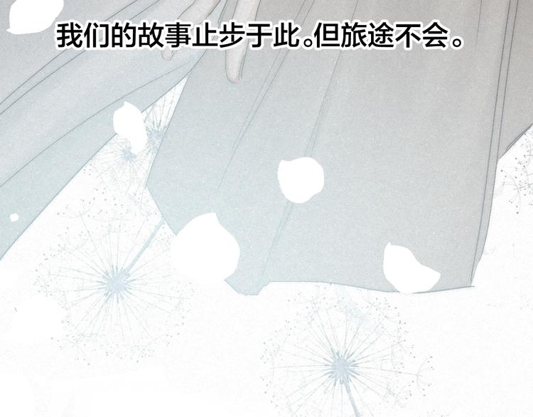 完结篇 沉溺于你的光芒91