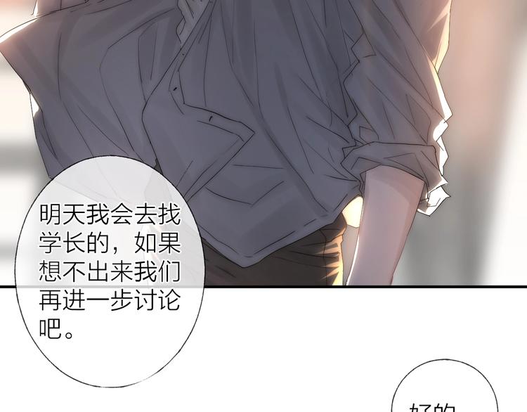 第4话 我们终将相遇63