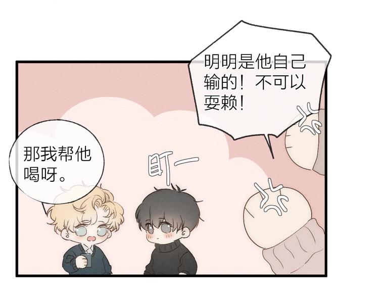 第36话 醉醺醺☁️12
