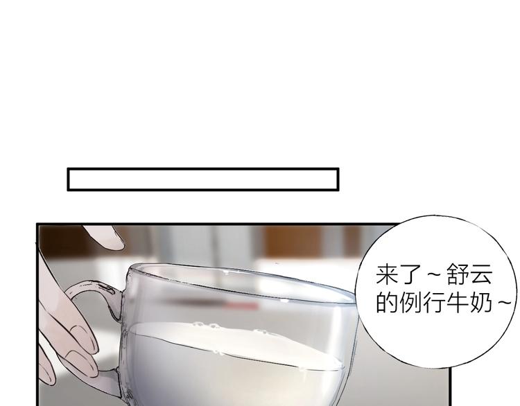 第2话 交个朋友吧79