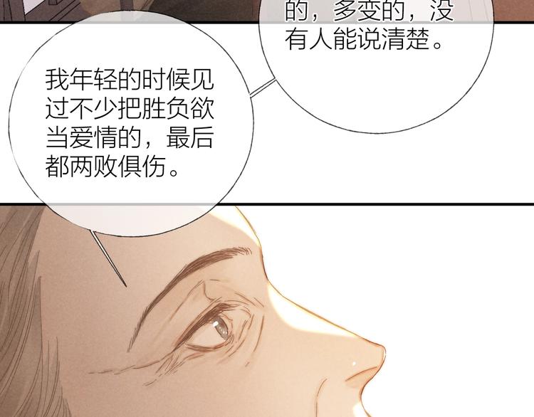 第32话 不得了的问题70