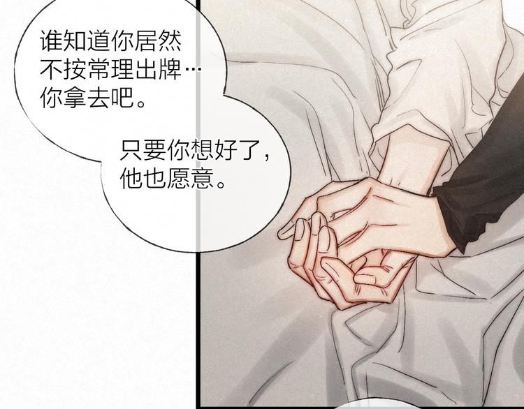 第42话 昨夜好梦今朝多烦忧34