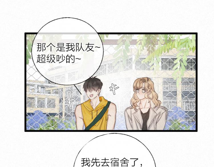 完结篇 沉溺于你的光芒69