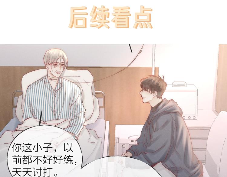 第39话 依赖67
