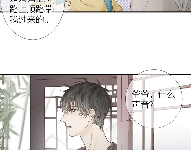 第18话 我们的秘密39