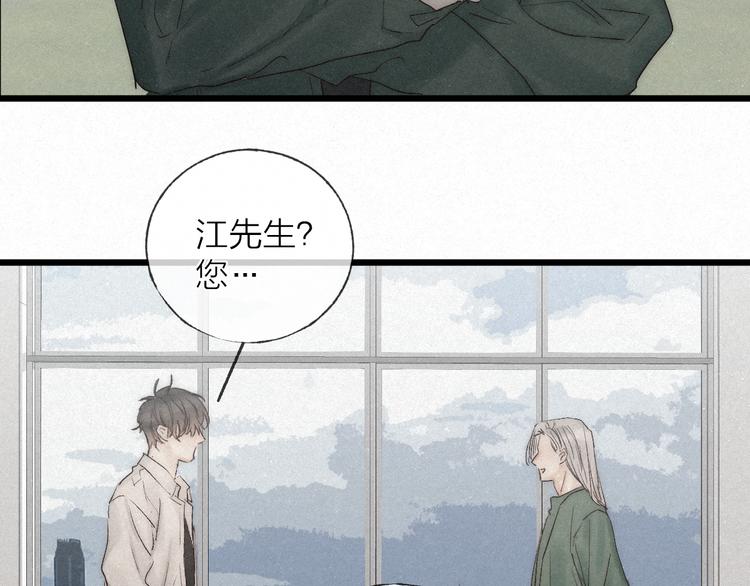 第43话 当下橄榄枝40