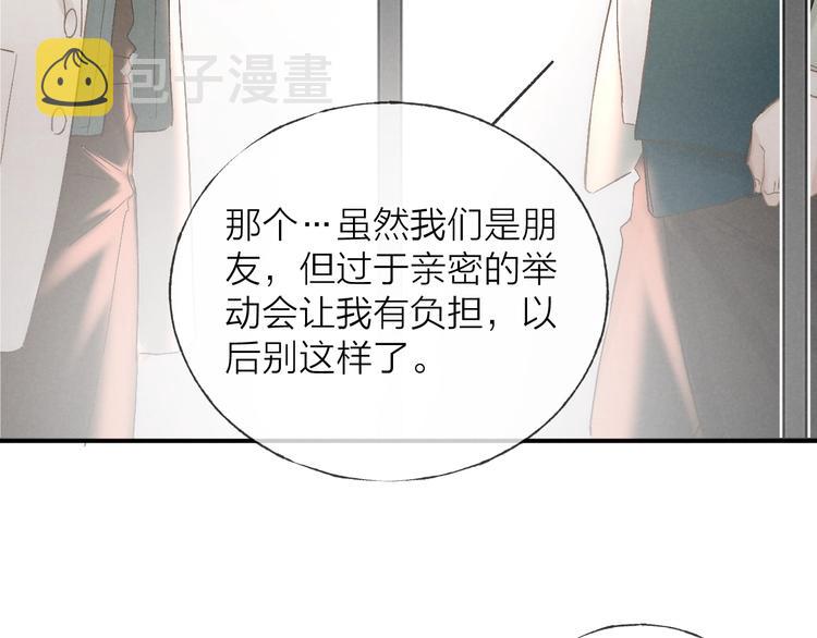 第35话 更衣间小秘密46