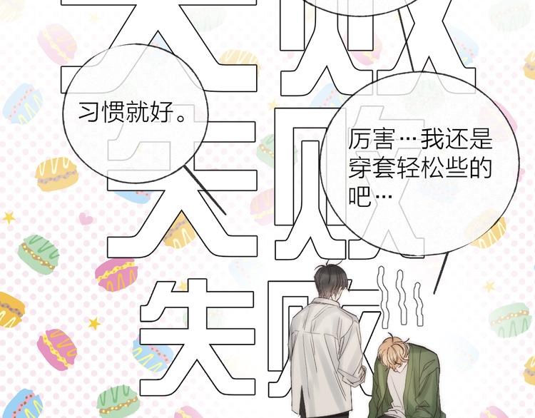 第48话 前程似锦！32