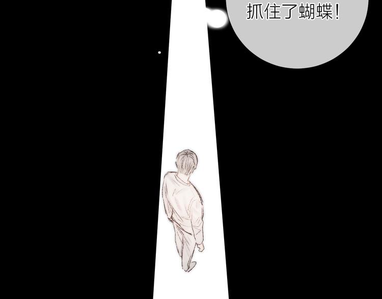番外二 蝴蝶梦8