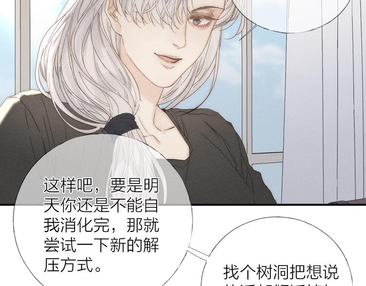 第24话 乱我心38