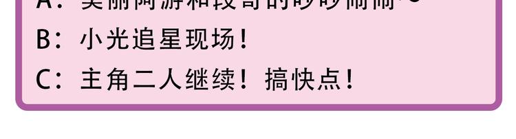 第29话 奔向你，拥抱你81