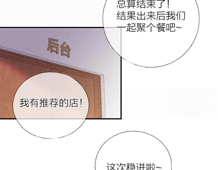 第34话 明争暗斗50