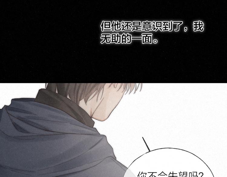 第39话 依赖52