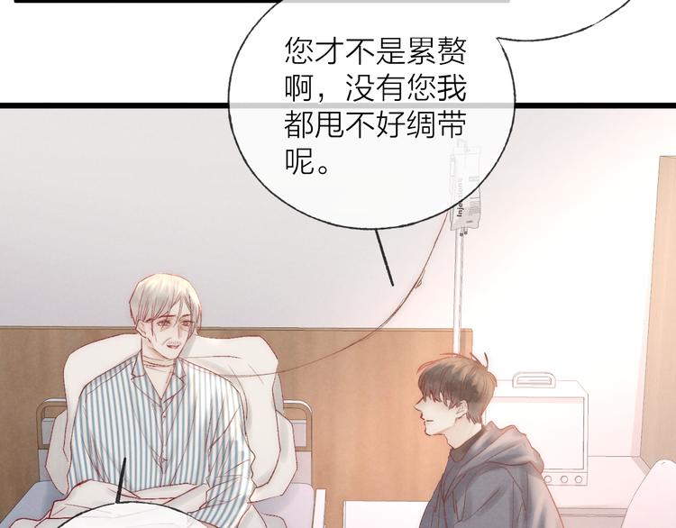 第40话 不敢言17