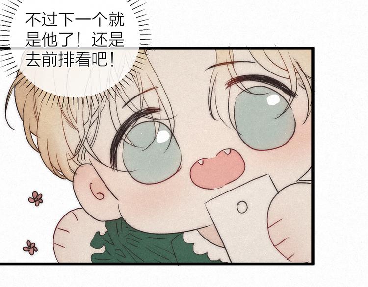 第41话 满怀铃兰12