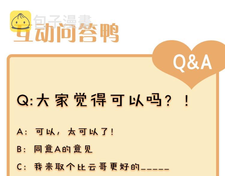 第17话 落叶下的期待78